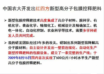 草莓色版APP在线观看采用中国农业大学缓释包膜技术