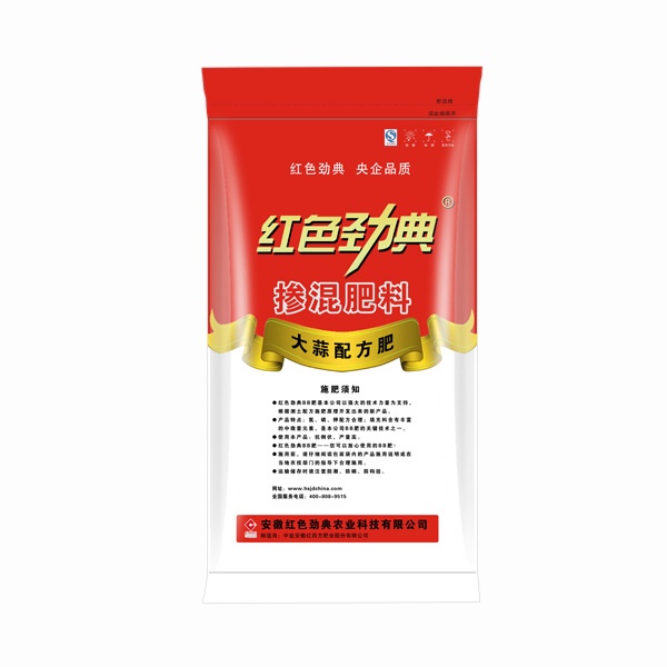 草莓色版APP在线观看大蒜专用掺混配方肥52%（12-20-20）背面