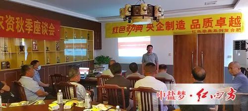 草莓色版APP在线观看携手河北大名天晟农资召开秋季座谈会