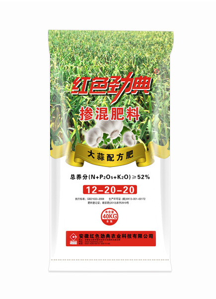 草莓色版APP在线观看大蒜专用掺混配方肥52%（12-20-20）